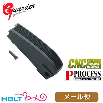ガーダー ハウジング 東京マルイ ガスブロ ガバメント シリーズ70（ブラック） メール便 対応商品　 ポスト投函 ネコポス ゆうパケット