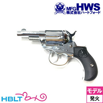ハートフォード コルト ライトニング シェリフス M1877 ABS オールシルバー 2.5インチ（発火式 モデルガン 完成 リボルバー） <br><br>/Hartford HWS COLT Lightning