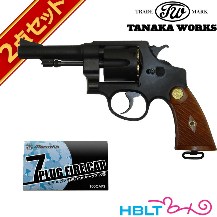 タナカワークス S&W M1917 .455 HE2 HW 4 インチ カスタム 発火式 モデルガン キャップ セット <br><br>/SW 1917 ハンド エジェクター セカンド モデル ファイブ スクリュー