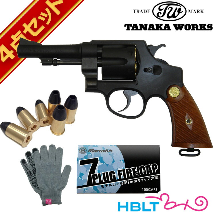 タナカワークス S&W M1917 .455 HE2 HW 4 インチ カスタム 発火式 モデルガン フル セット <br><br>/SW 1917 ハンド エジェクター セカンド モデル ファイブ スクリュー