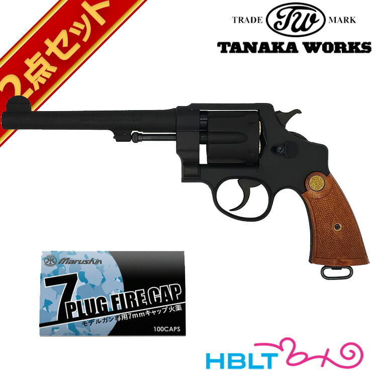 タナカワークス S&W M1917 .455 HE2 イギリス国軍 HW 6.5 インチ 発火式 モデルガン キャップ セット <br><br>/SW 1917 ハンド エジェクター セカンド モデル ファイブ スクリュー