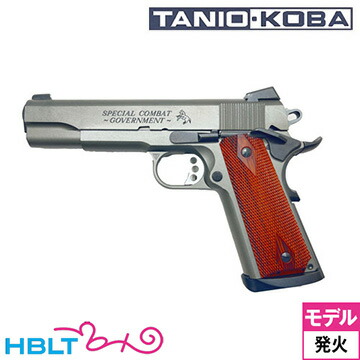 タニオコバ GM7 スペシャルコンバットモデル（発火式 モデルガン 完成 本体） <br><br>/タニコバ