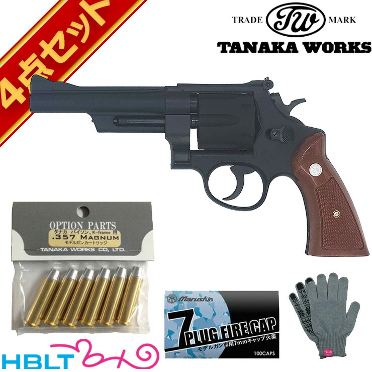 タナカワークス S&W M27 The .357 Magnum HW 5インチ モデルガン フルセット <br><br>/SW 357 357マグナム 357Magnum