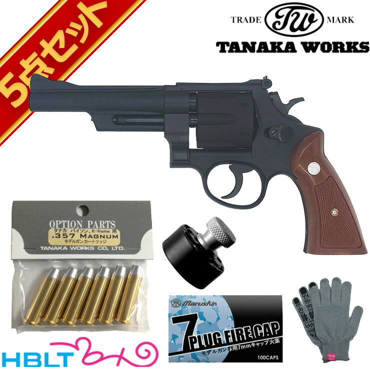 タナカワークス S&W M27 The .357 Magnum HW 5インチ モデルガン フルセット + <br><br>/SW 357 357マグナム 357Magnum
