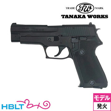 タナカワークス SIG P220 航空自衛隊モデル Evolution 2 オールHW ブラック（発火式 モデルガン 本体） <br><br>/タナカ tanaka シグ ザウエル SAUER JSD 空自 ハンドガン ピストル 拳銃 エボリューション2