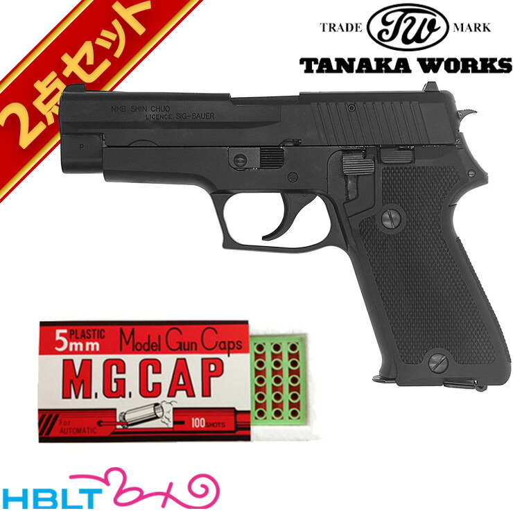 タナカワークス SIG P220 航空自衛隊モデル Evolution 2 オールHW ブラック 発火式 モデルガン キャップ セット <br><br>/シグ ザウエル SAUER JSD 空自 ハンドガン ピストル 拳銃 エボリューション2