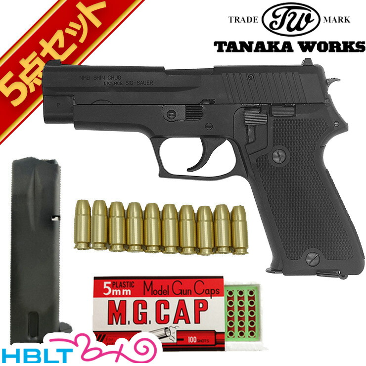 タナカワークス SIG P220 航空自衛隊モデル Evolution 2 オールHW ブラック 発火式 モデルガン フル セット <br><br>/シグ ザウエル SAUER JSD 空自 ハンドガン ピストル 拳銃 エボリューション2
