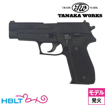 タナカワークス SIG P226 アーリータイプ Evolution 2 オールHW ブラック（発火式 モデルガン 本体） <br><br>/タナカ tanaka 初期型 Early Model Type シグ ザウエル SAUER ハンドガン ピストル 拳銃 エボリューション2