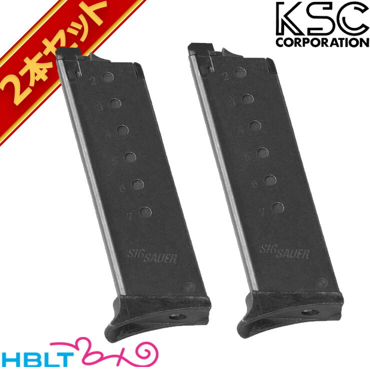 KSC ガスブローバック用 マガジン SIG P230 P232 ブラック プレミアム 2本セット