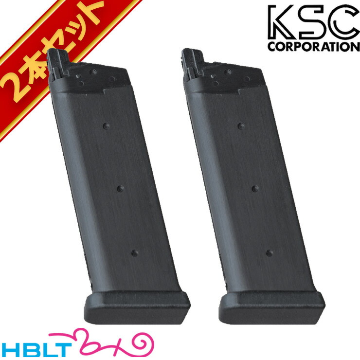 楽天市場】KSC ガスブローバック用 マガジン グロック26 G26（15連