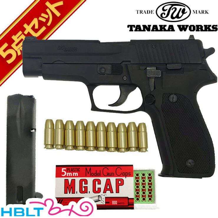 タナカワークス SIG P226 アーリータイプ Evolution 2 オールHW ブラック 発火式 モデルガン フル セット <br><br>/初期型 Early Model Type シグ ザウエル SAUER ハンドガン ピストル 拳銃 エボリューション2