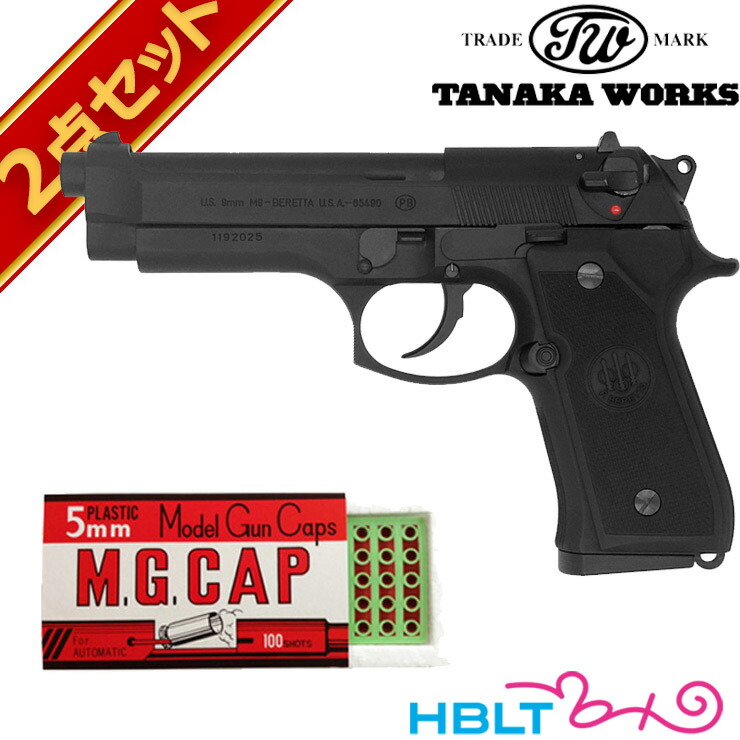 タナカワークス ベレッタ US M9 Pistol Evolution 2 HW 発火式 モデルガン キャップセット <br><br>/Beretta M9 M92 92 エボリューション2