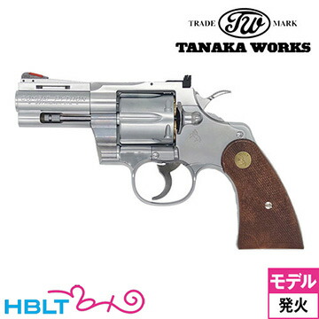 タナカワークス コルト パイソン R－model ステンレスフィニッシュ シルバー 3インチ（発火式 モデルガン 完成 リボルバー） <br><br>/タナカ tanaka Colt Python 357 Magnum マグナム