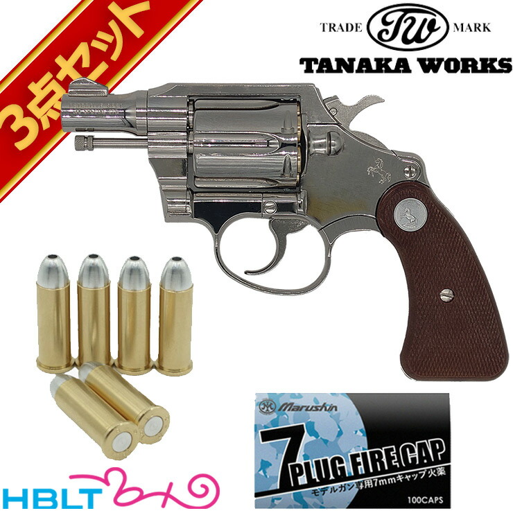 タナカワークス コルト ディテクティブ R－model ニッケルフィニッシュ  2インチ 発火式 モデルガン  キャップセット <br><br>/Colt Detectivr Police Positive