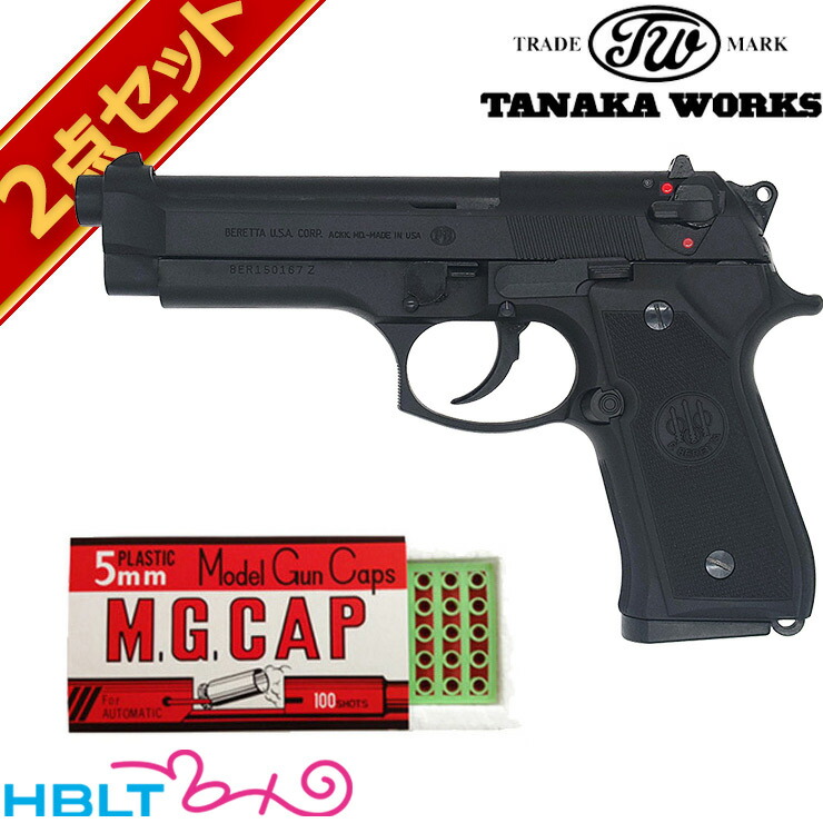 タナカワークス ベレッタ 92FS Evolution 2 HW ブラック 発火式 モデルガン キャップセット <br><br>/Beretta M9 M92 92 エボリューション2