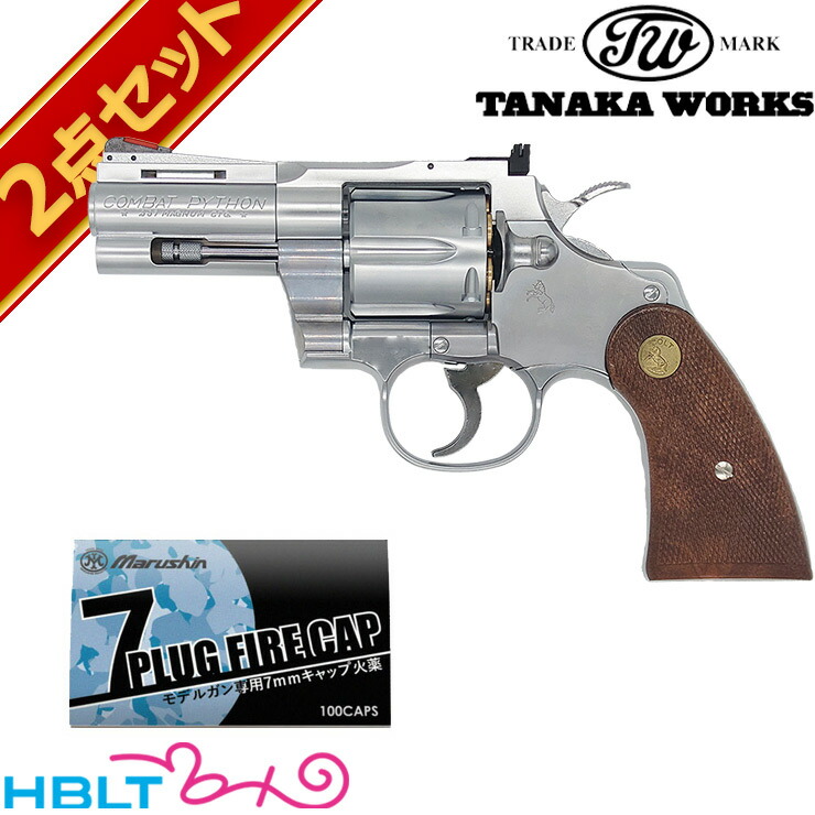 タナカワークス コルト パイソン R－model ステンレスフィニッシュ シルバー 3インチ 発火式 モデルガン キャップセット <br><br>/Colt Python 357 Magnum マグナム