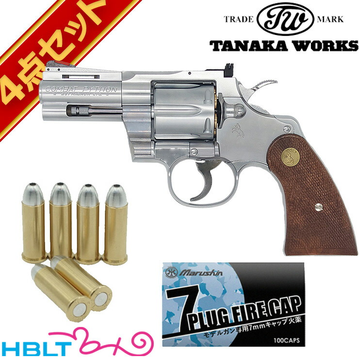 タナカワークス コルト パイソン R－model ステンレスフィニッシュ シルバー 3インチ 発火式 モデルガン フルセット <br><br>/Colt Python 357 Magnum マグナム