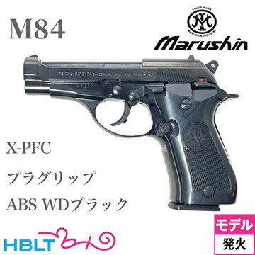 マルシン M84 プラグリップ ABS WDブラック（発火式 モデルガン 完成 本体） <br><br>/ダブルディープ ベレッタ Beretta