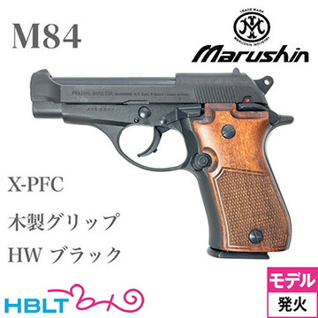 マルシン M84 木製グリップ HW ブラック（発火式 モデルガン 完成 本体） <br><br>/ベレッタ Beretta 木グリ ウッドグリップ