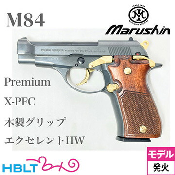 マルシン M84 特別仕様 プレミアムエディション 木製グリップ HW エクセレント（発火式 モデルガン 完成 本体） <br><br>/ベレッタ Beretta 木グリ ウッドグリップ
