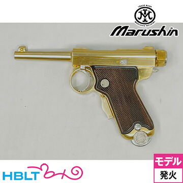 マルシン ベビー南部 2025年 Ver 発火式 東京ガス刻印（金属製 モデルガン 完成品）｜HBLT