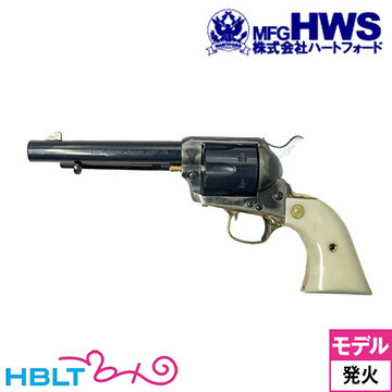 ハートフォード Colt SAA.45 東京店カスタム 真鍮BS/TG/Bピン付 ABS/HW ケースハードン 5_1/2 Artillery/アーティラリー（発火式 モデルガン 完成 リボルバー） <br><br>/Hartford HWS ピースメーカー S.A.A ファースト ドロー カスタム ウエスタン Peace Maker