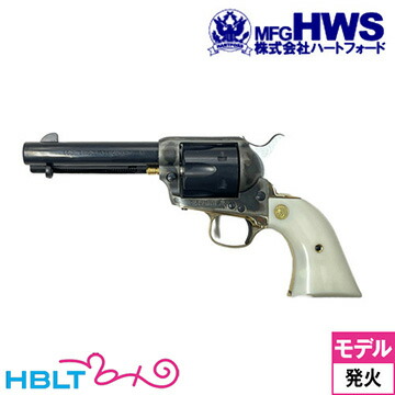 ハートフォード Colt SAA.45 東京店カスタム 真鍮BS/TG/Bピン付 ABS/HW ケースハードン 4_3/4 Civilian/シビリアン（発火式 モデルガン 完成 リボルバー） <br><br>/Hartford HWS ピースメーカー S.A.A ファースト ドロー カスタム ウエスタン Peace Maker
