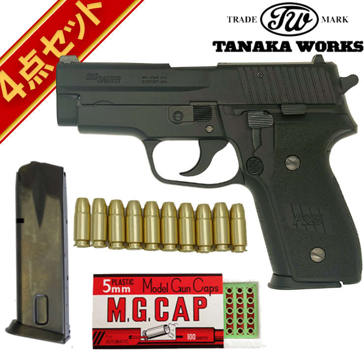 楽天市場】タナカワークス SIG P220 IC 陸上自衛隊モデル HW