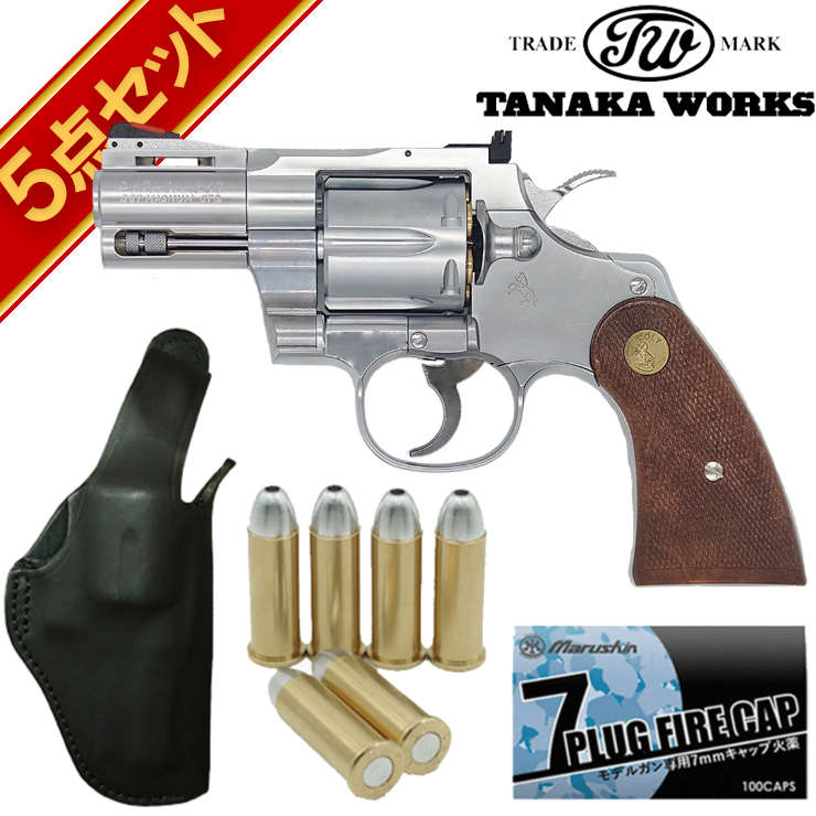 タナカワークス コルトパイソン R－model ステンレスフィニッシュ シルバー 2.5インチ 発火式モデルガン フルセット