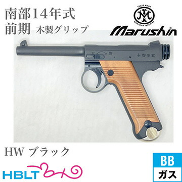 楽天市場】マルシン ポリスリボルバー用 ハーフチェッカー 木製