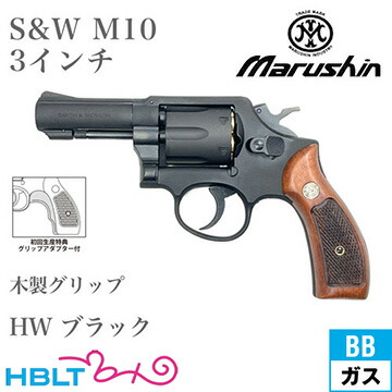 楽天市場】タナカワークス S&W M10 ミリタリー & ポリス