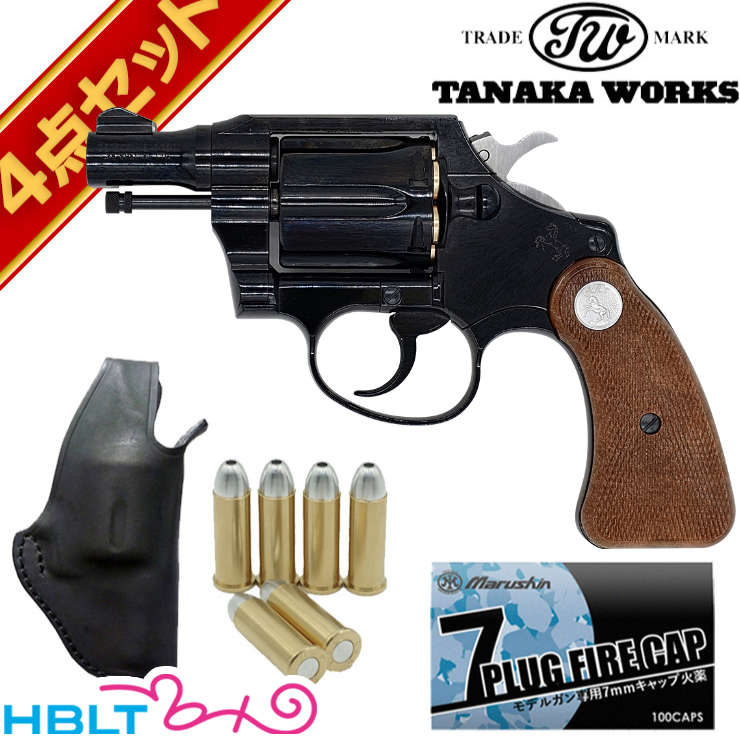 タナカワークス コルト ディテクティブ R－model スチールフィニッシュ 2インチ 発火式モデルガン フルセット ＋