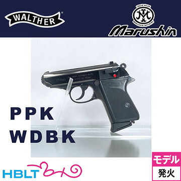 楽天市場】マルシン ワルサー PPK 初期型 2025年8月 Ver ABS WD
