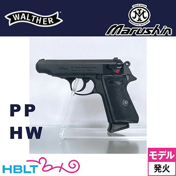 楽天市場】マルシン ワルサー PPK 初期型 2025年8月 Ver ABS WD