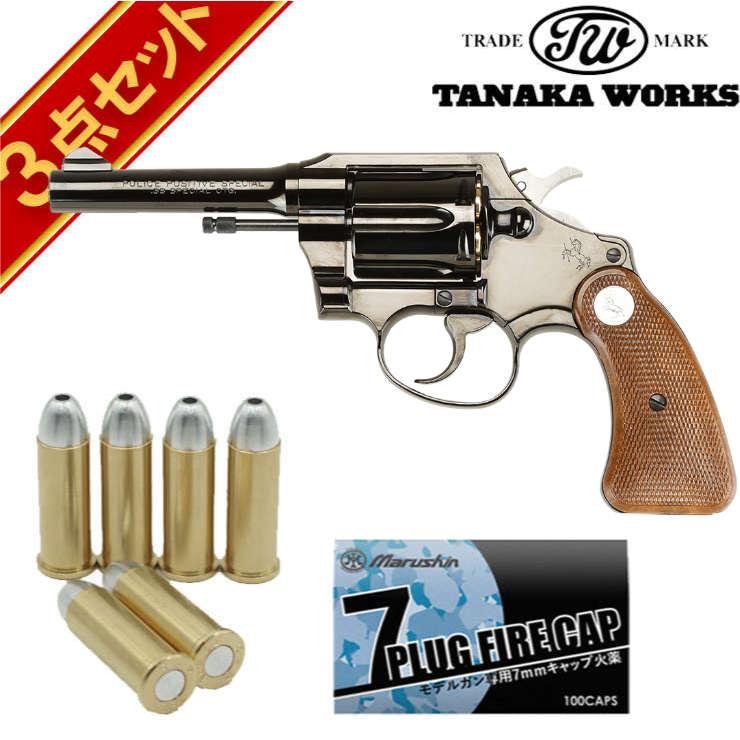 楽天市場】タナカワークス コルト ポリス ポジティブ 3rd R−model