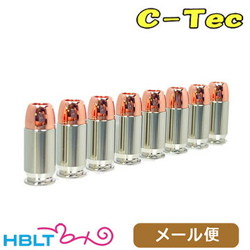 C－Tec 発火式 カートリッジ 380 ACP マルシン M84 X-PFC 等（8発） メール便 対応商品　 ポスト投函 ネコポス ゆうパケット