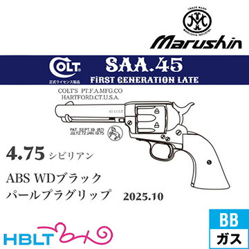 六研製タナカSAAガスガン用パール調グリップ純銀メダリオン付 六研製タナカSAAガスガン用パール調グリップ純銀メダリオン付