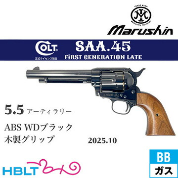 楽天市場】ハートフォード Colt SAA.45 FDC Basic（発火式 モデルガン