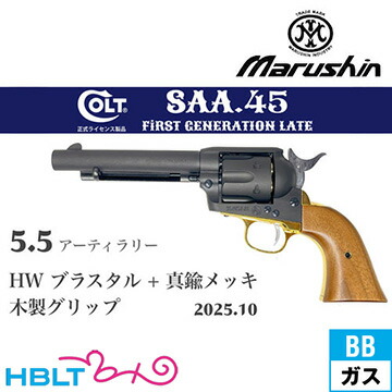 楽天市場】サイドアームズカスタム 東京マルイ SAA.45 アーティラリー