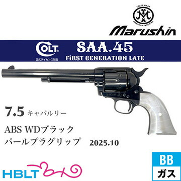 楽天市場】マルシン コルト SAA 1st Gen. Late キャバルリー