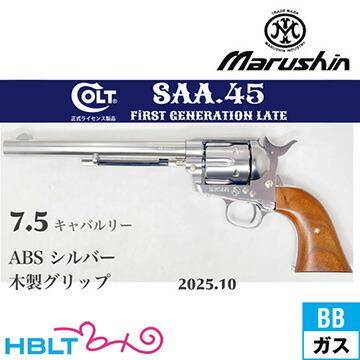 楽天市場】マルシン コルト SAA 45 ピースメーカー用 木製グリップ