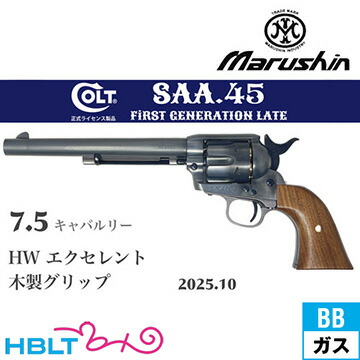 楽天市場】マルシン SAA 2025年10月 パールプラグリップ HW