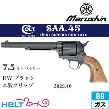 楽天市場】CAW Mule Colt SAA45 1st バウンティグリップ コルト ラトル
