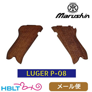 楽天市場】Mule マルシン ルガーMk1用 フルチェッカーグリップ