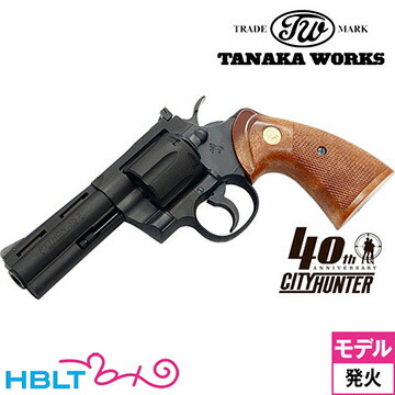 タナカワークス シティハンター 冴羽りょう コルト パイソン サイレンサーなし 40周年記念 公式コラボ 2026年4月 HW 4インチ(発火式 モデルガン リボルバー)