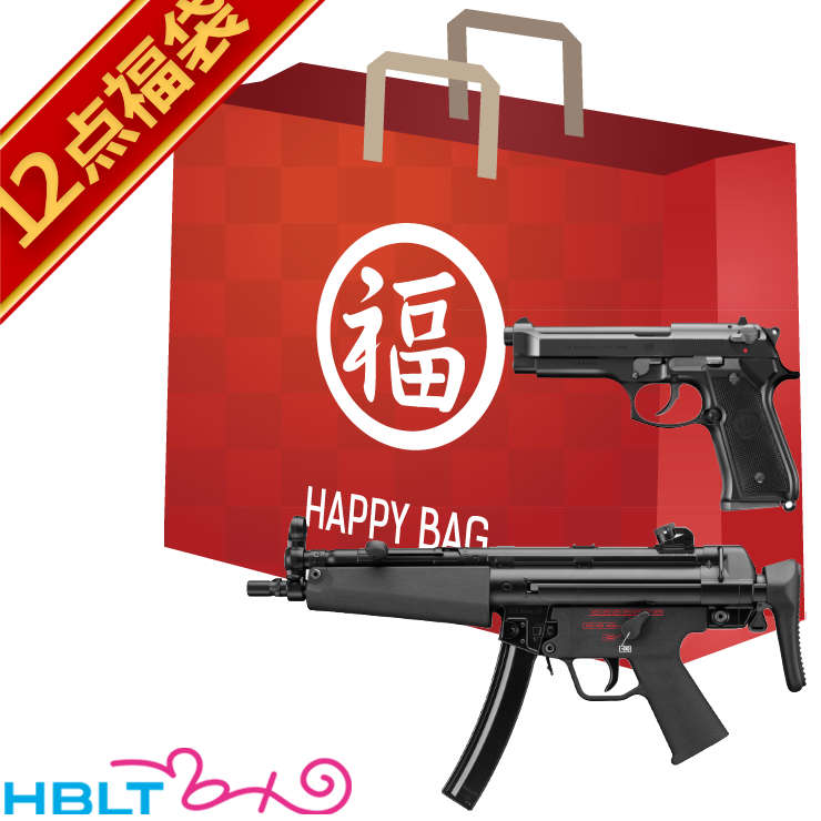 2026 福袋 次世代電動ガン ＆ ガスブローバック ハンドガン セット！ MP5 A5 &M92F Military 東京マルイ