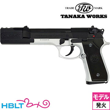 【8月20日入荷 予約商品】タナカワークス ベレッタ 92F プロフェッショナル コンプ Evolution 2 HW Two－Tone Cerakote（発火式 モデルガン）
