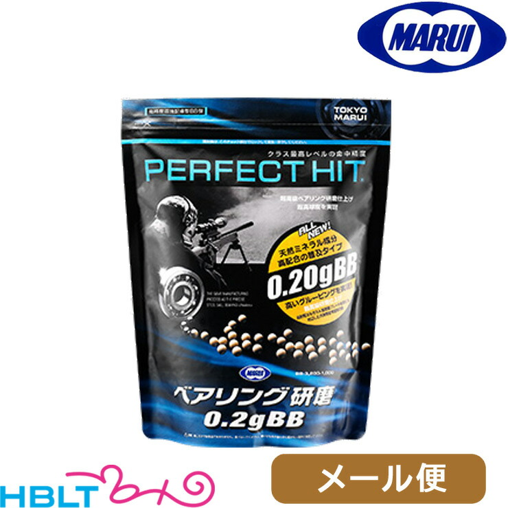 楽天市場】東京マルイ バイオ BB弾0.25g Perfect HIT. 生分解 ベアリングバイオ 1300発 /BIO バイオ サバゲー ポスト投函  ネコポス : HBLT