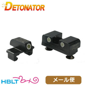 デトネーター 蓄光サイト 東京マルイ SIG P226R 用 トリジコン/SG-01 タイプ  メール便 対応商品<br><br>/DETONATOR ST-TM007 シグ ザウエル SAUER カスタムパーツ サバゲー