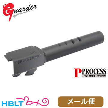 ガーダー アウターバレル マルイ G18C 用（スチール Black） メール便 対応商品　 ポスト投函 ネコポス ゆうパケット